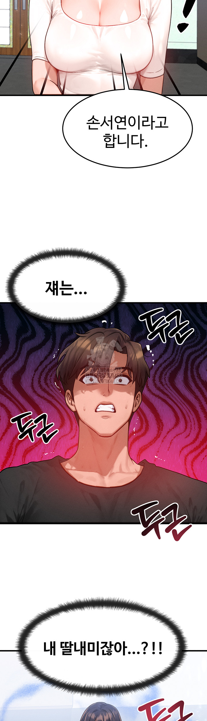 My Body Got Switched Raw - Chapter 21 - photo - 17