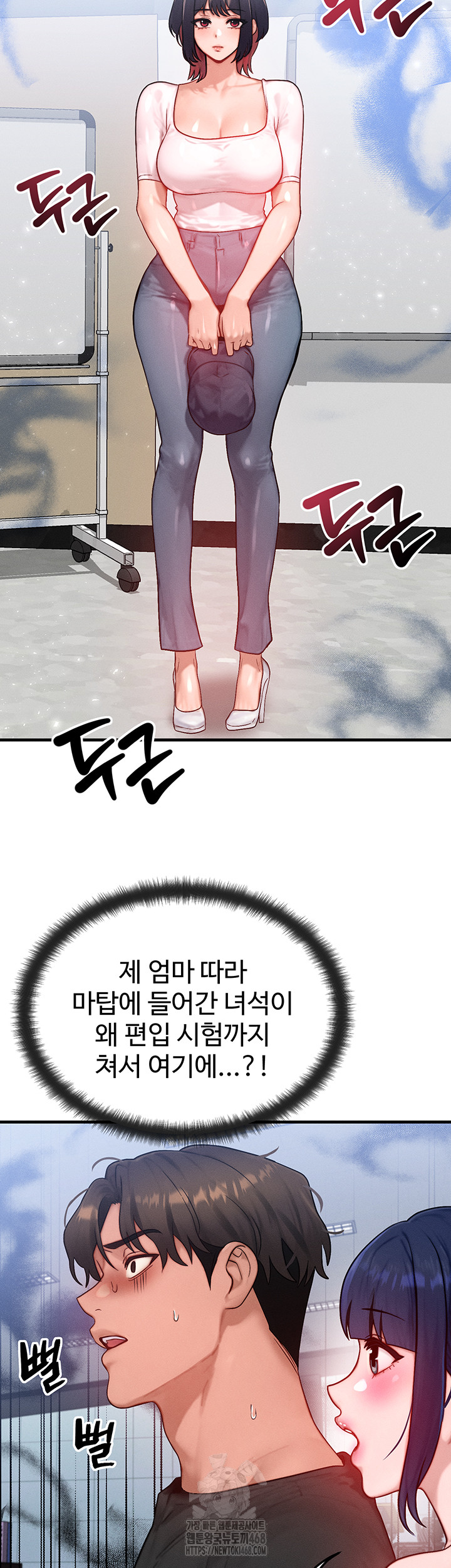 My Body Got Switched Raw - Chapter 21 - photo - 18