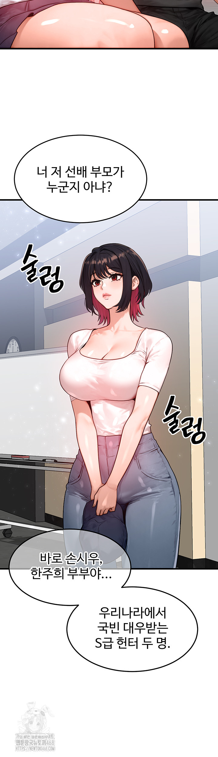 My Body Got Switched Raw - Chapter 21 - photo - 21
