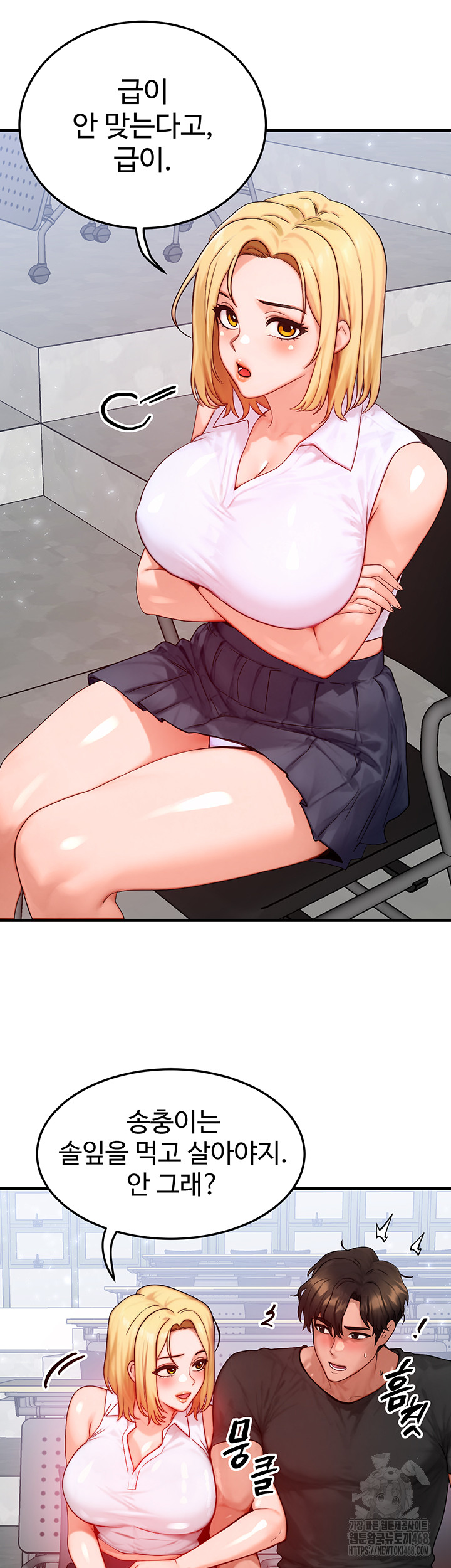 My Body Got Switched Raw - Chapter 21 - photo - 22