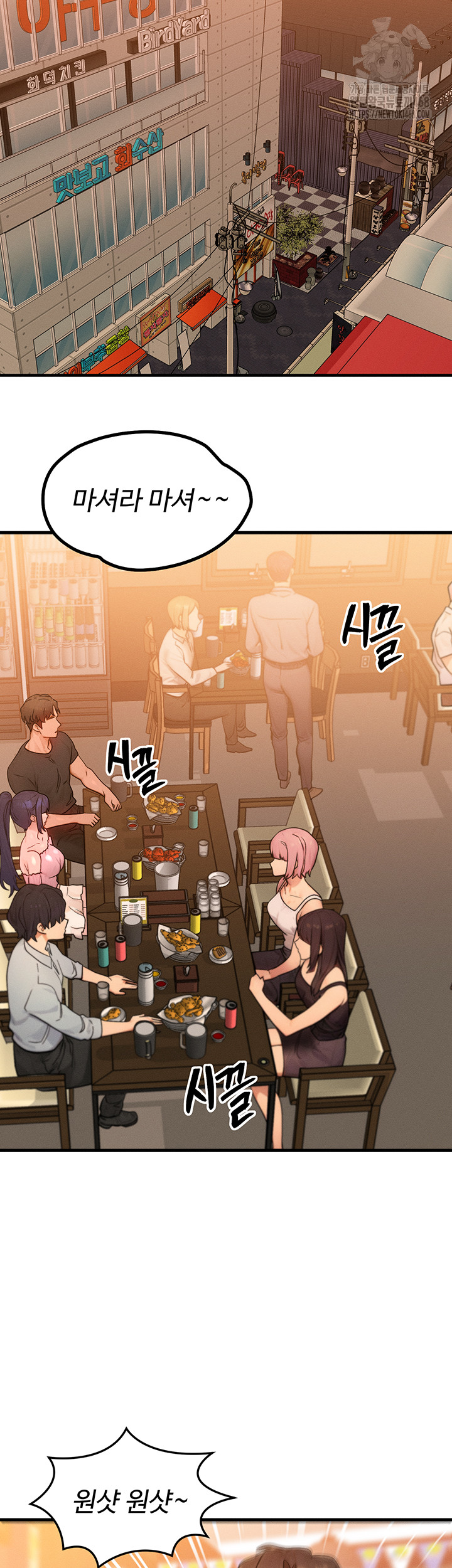 My Body Got Switched Raw - Chapter 21 - photo - 25