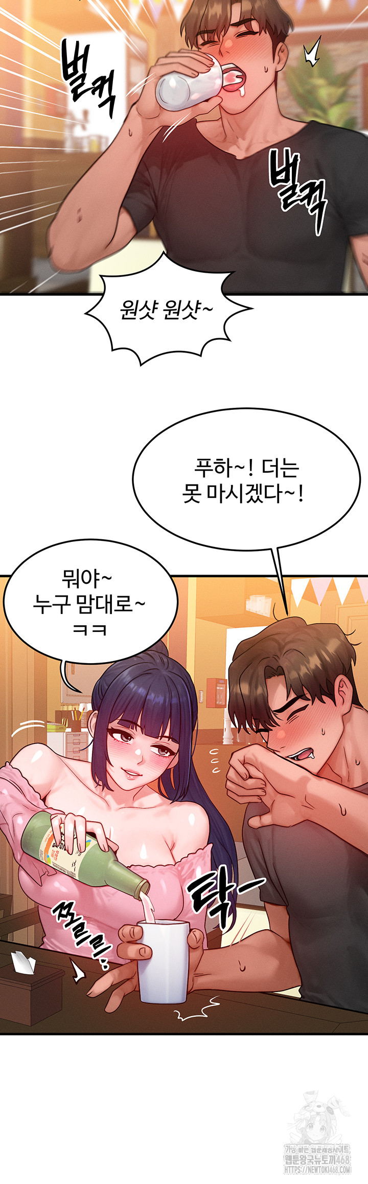 My Body Got Switched Raw - Chapter 21 - photo - 26