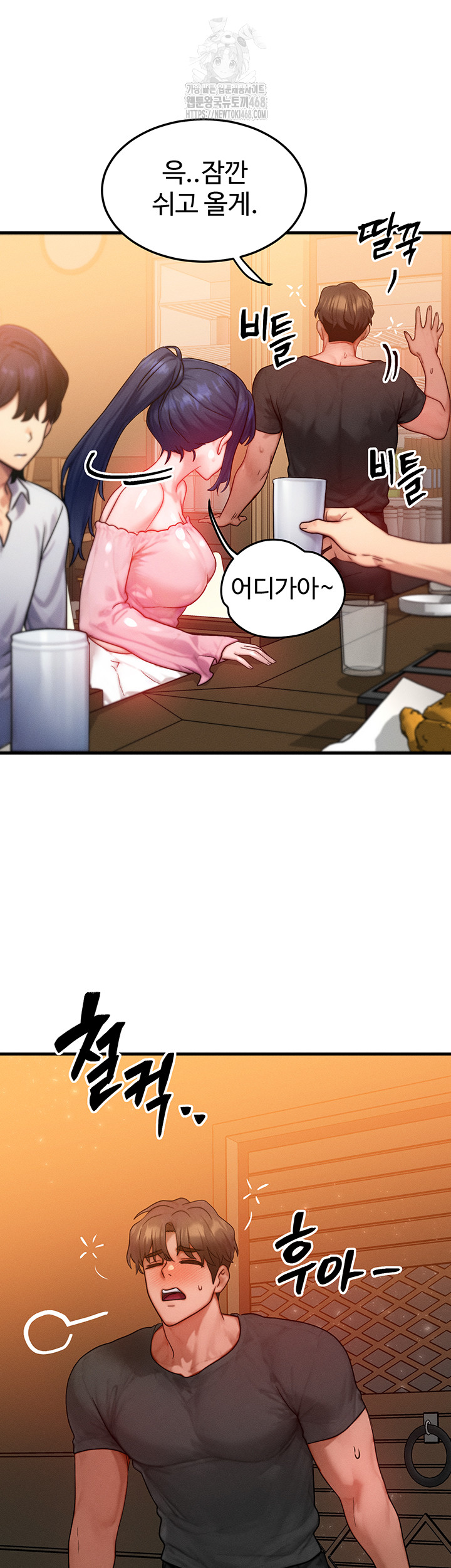 My Body Got Switched Raw - Chapter 21 - photo - 27