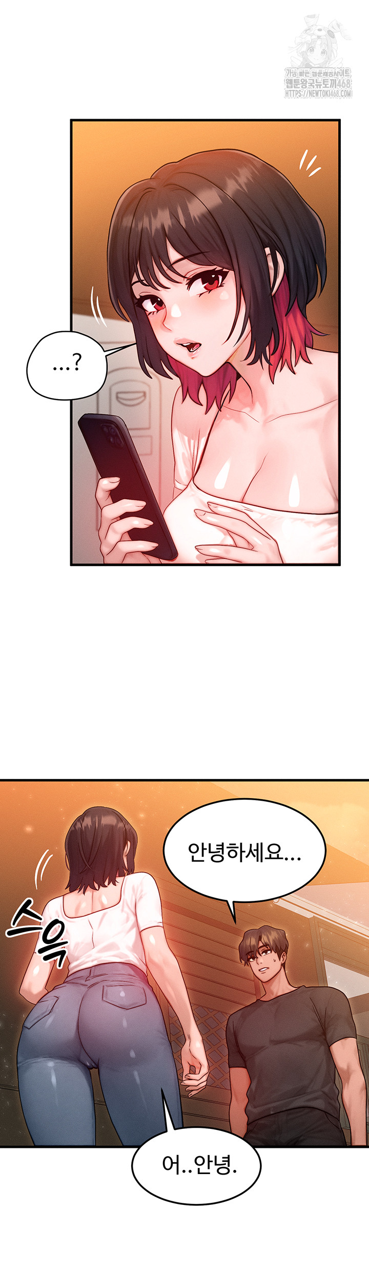 My Body Got Switched Raw - Chapter 21 - photo - 29