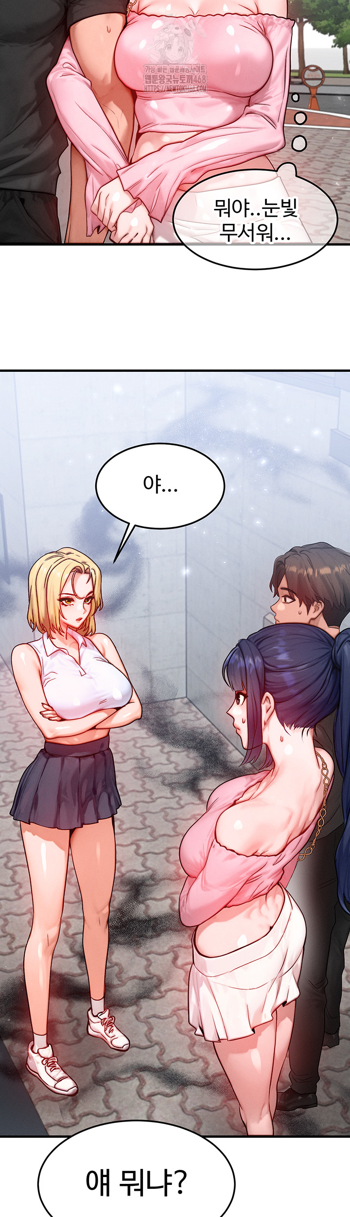 My Body Got Switched Raw - Chapter 21 - photo - 3