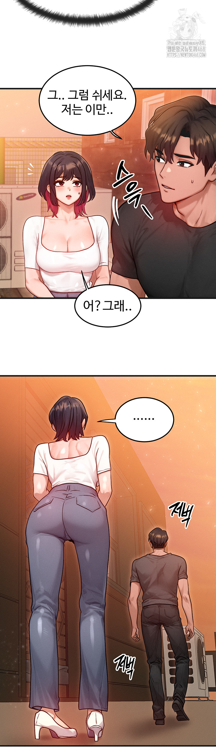 My Body Got Switched Raw - Chapter 21 - photo - 32