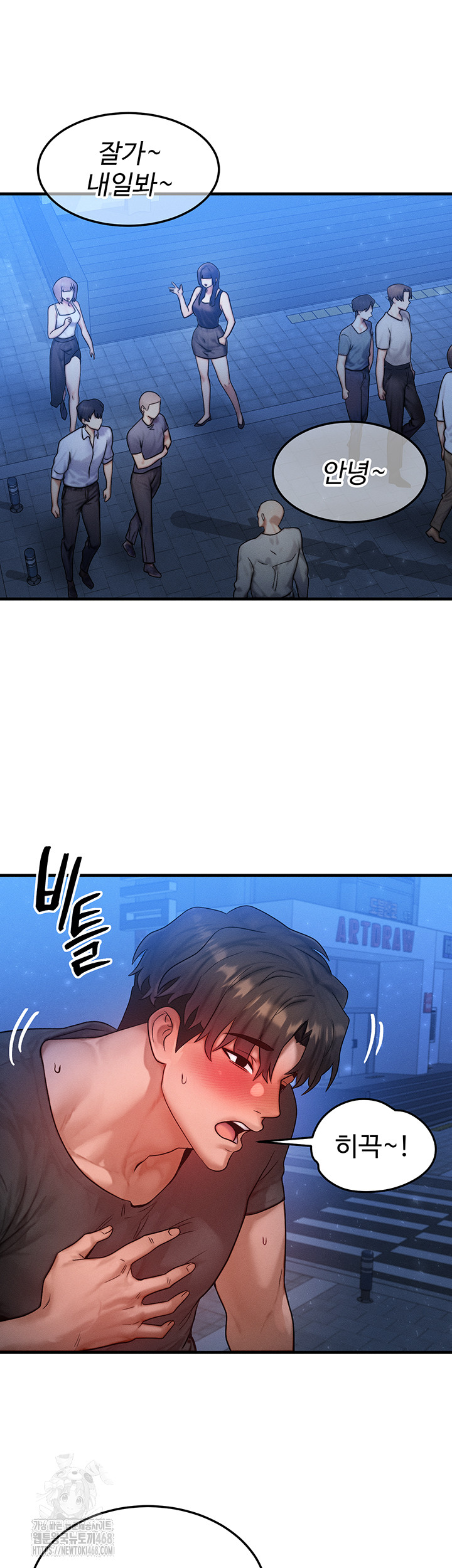 My Body Got Switched Raw - Chapter 21 - photo - 34