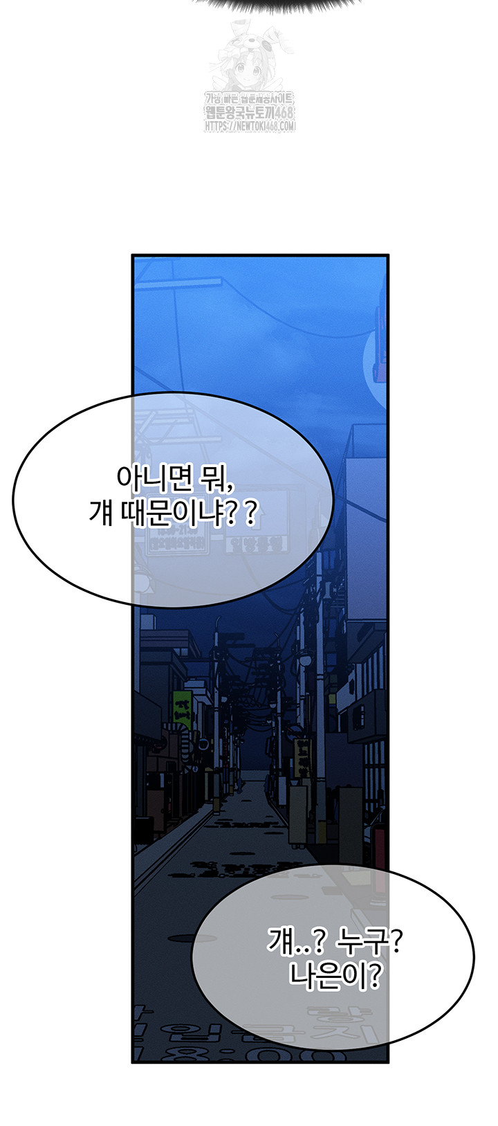 My Body Got Switched Raw - Chapter 21 - photo - 36