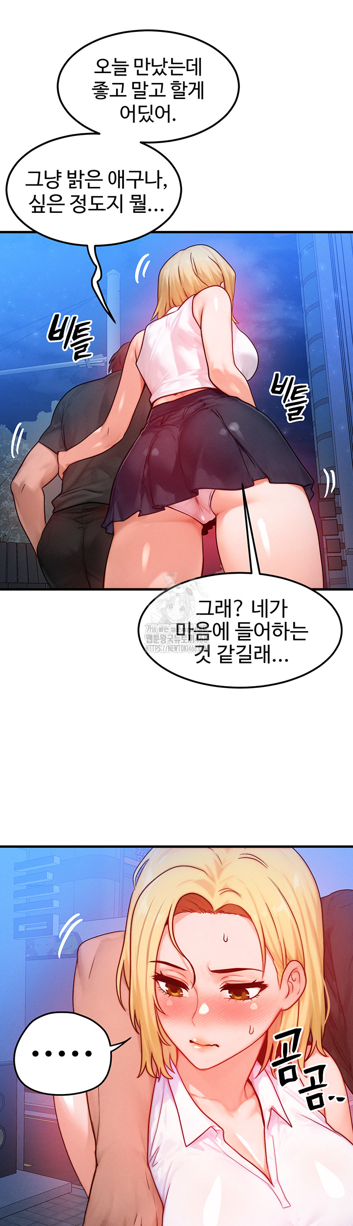 My Body Got Switched Raw - Chapter 21 - photo - 37