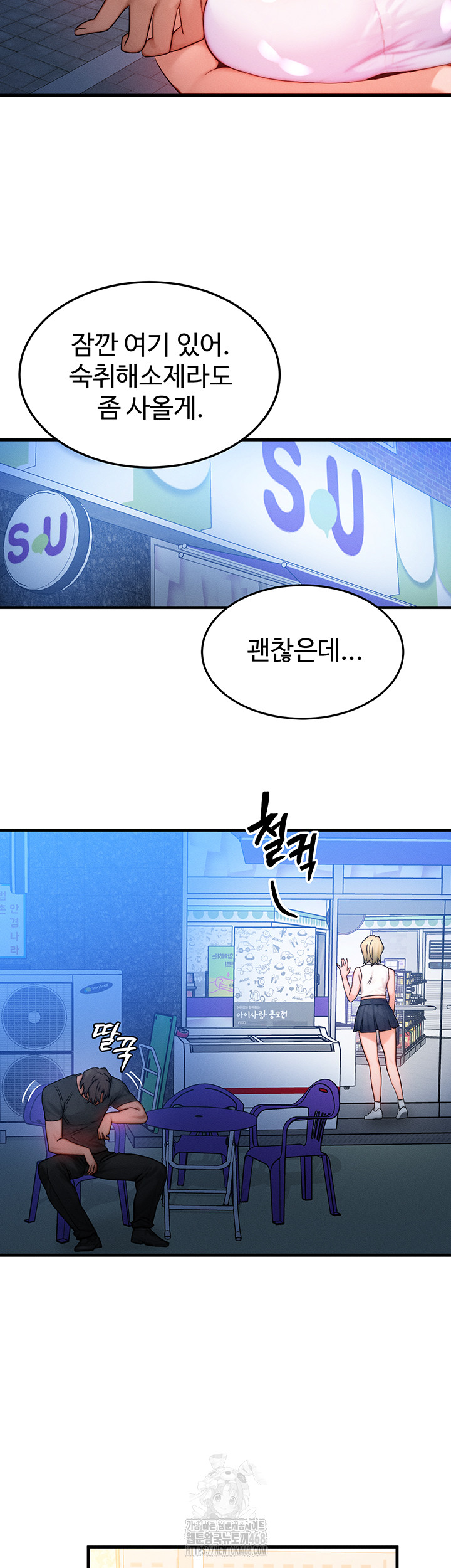 My Body Got Switched Raw - Chapter 21 - photo - 38