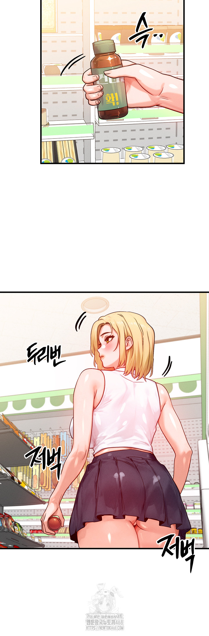 My Body Got Switched Raw - Chapter 21 - photo - 39