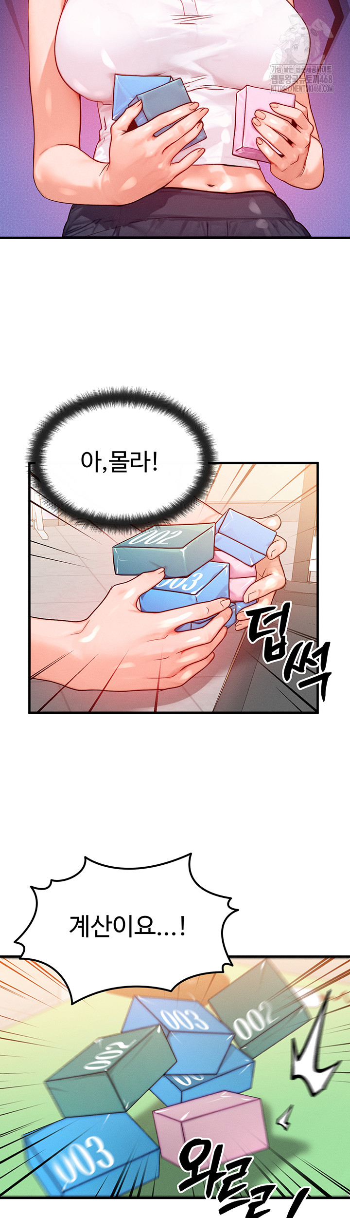My Body Got Switched Raw - Chapter 21 - photo - 41