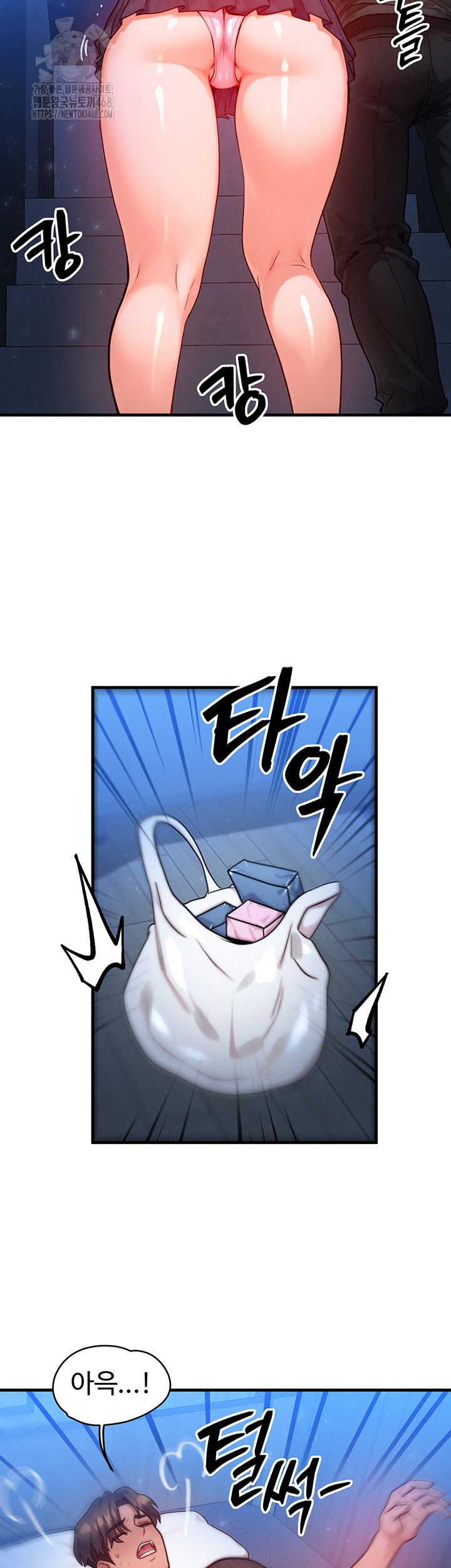 My Body Got Switched Raw - Chapter 21 - photo - 44