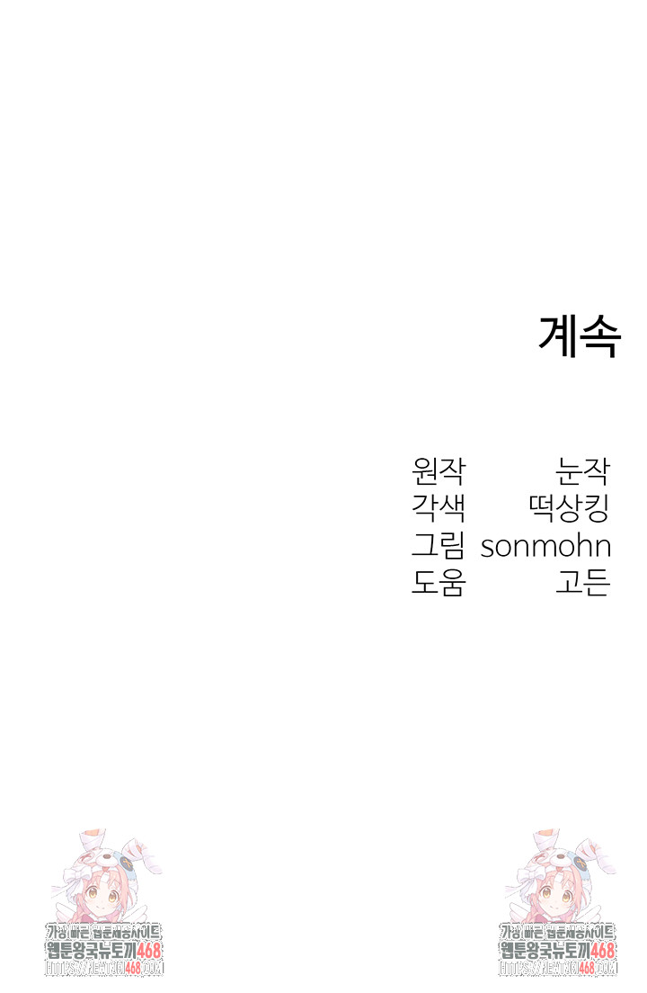 My Body Got Switched Raw - Chapter 21 - photo - 49