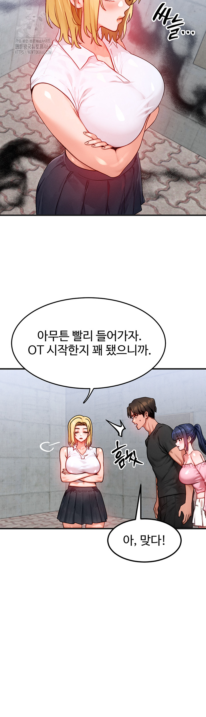 My Body Got Switched Raw - Chapter 21 - photo - 7