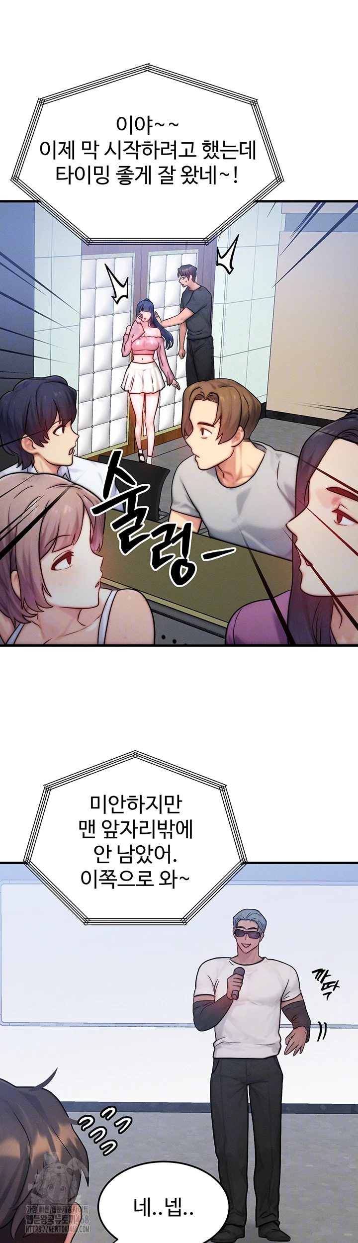 My Body Got Switched Raw - Chapter 21 - photo - 9