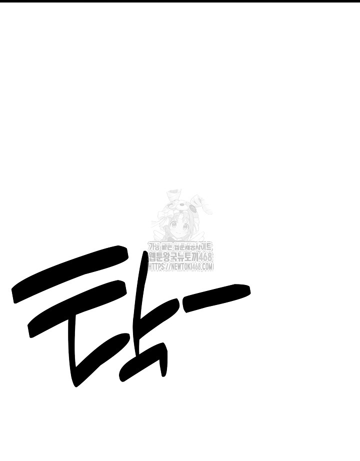 Married Woman Hunter Raw - Chapter 17 - photo - 10