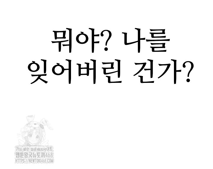Married Woman Hunter Raw - Chapter 17 - photo - 16