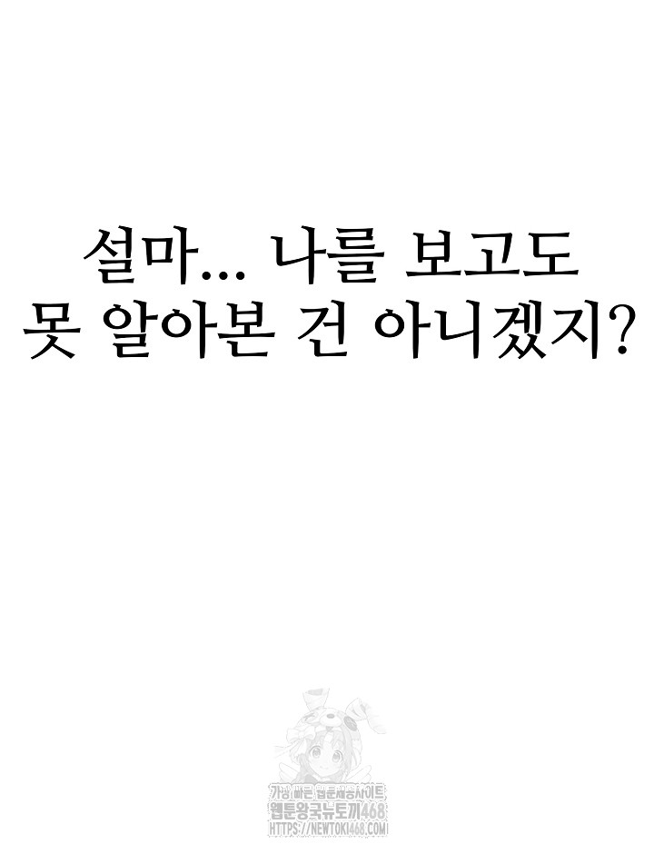 Married Woman Hunter Raw - Chapter 17 - photo - 23
