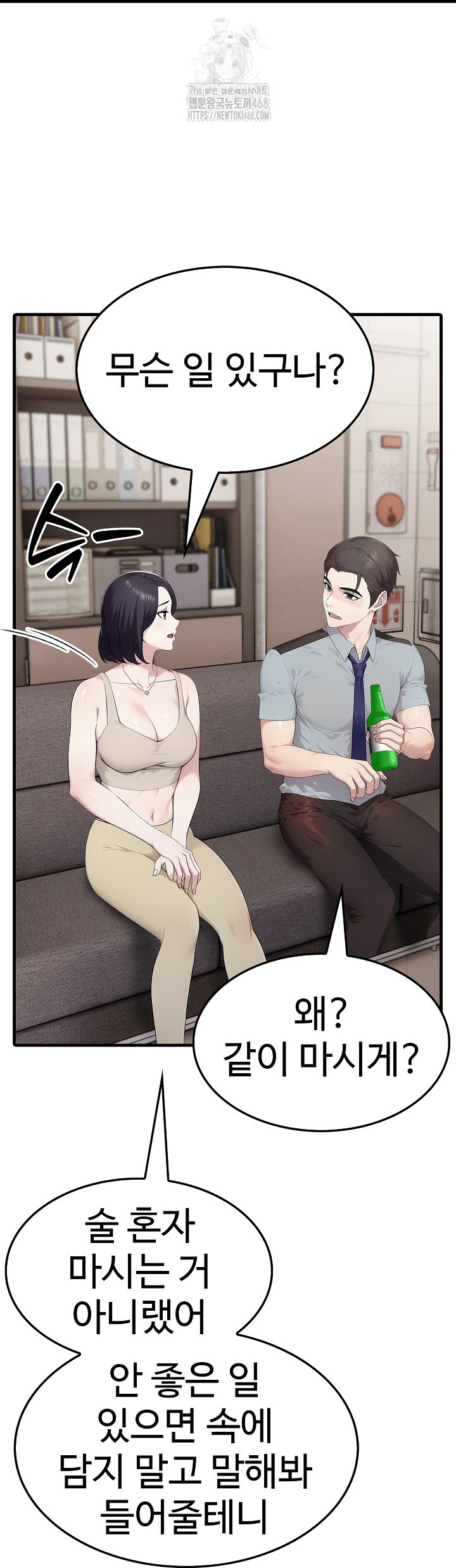 Married Woman Hunter Raw - Chapter 17 - photo - 34