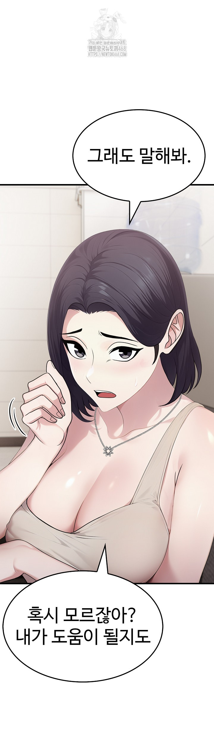 Married Woman Hunter Raw - Chapter 17 - photo - 36