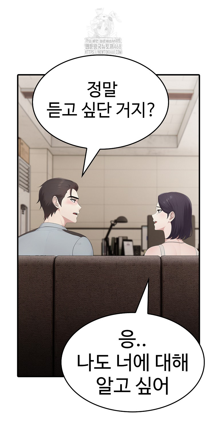 Married Woman Hunter Raw - Chapter 17 - photo - 37