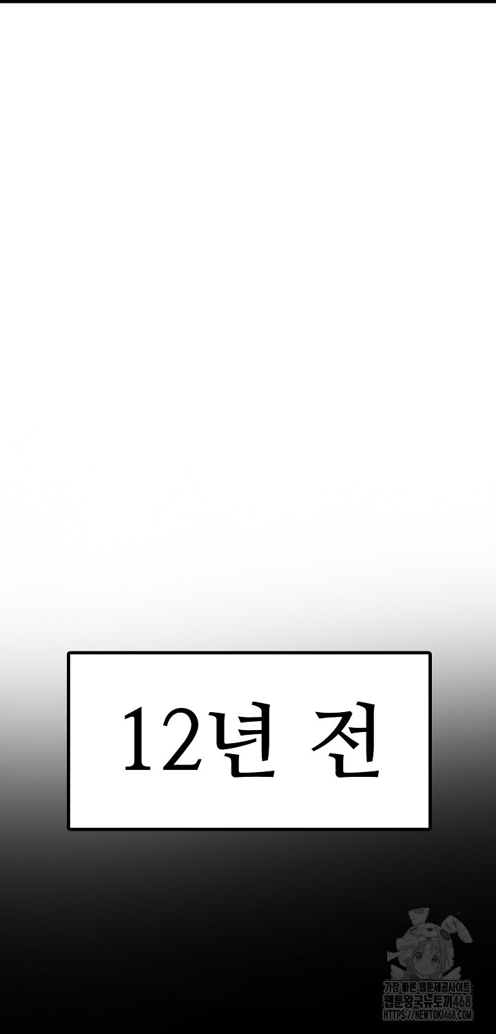 Married Woman Hunter Raw - Chapter 17 - photo - 39