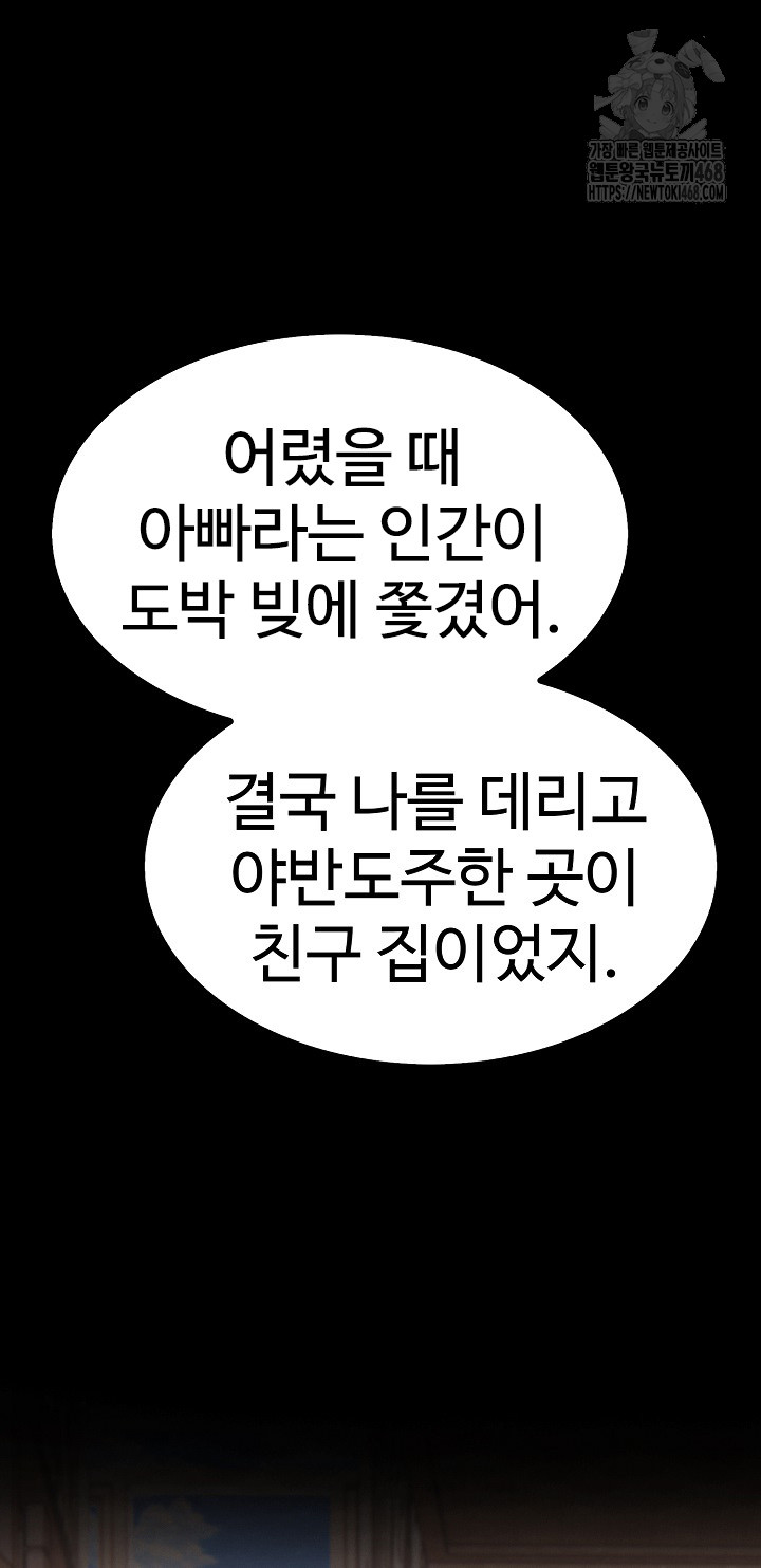 Married Woman Hunter Raw - Chapter 17 - photo - 41