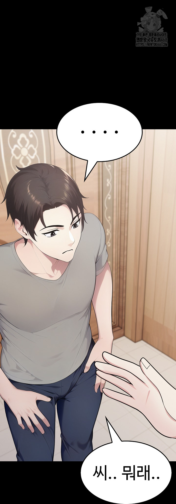 Married Woman Hunter Raw - Chapter 17 - photo - 46