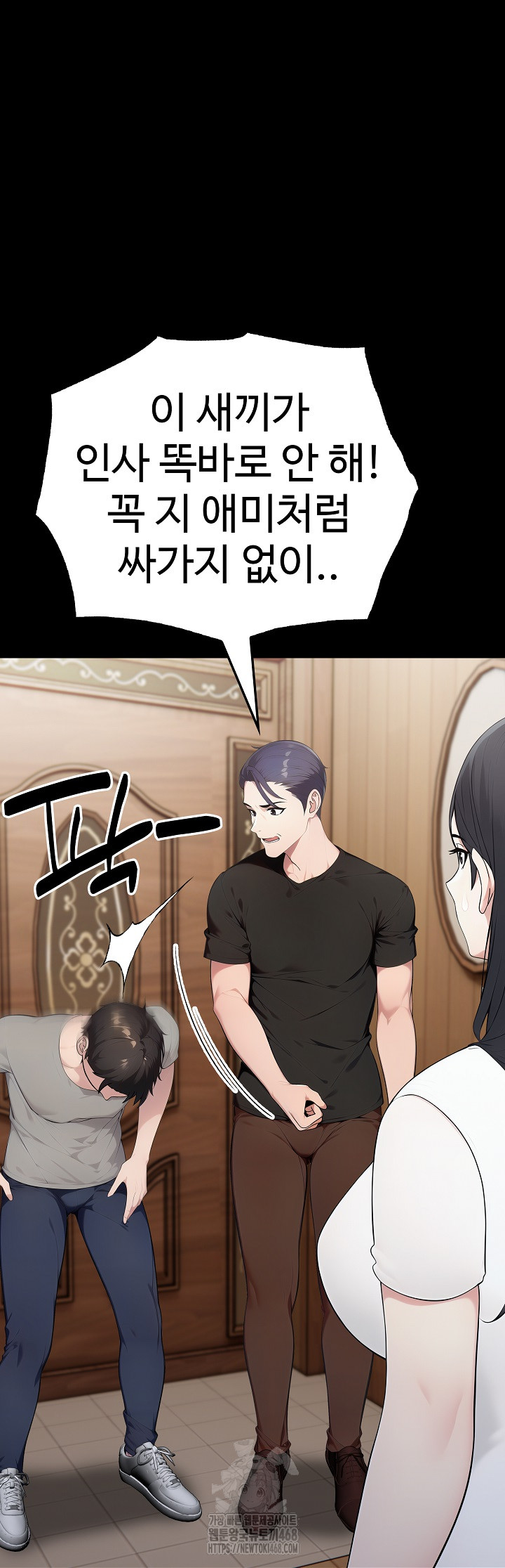 Married Woman Hunter Raw - Chapter 17 - photo - 47