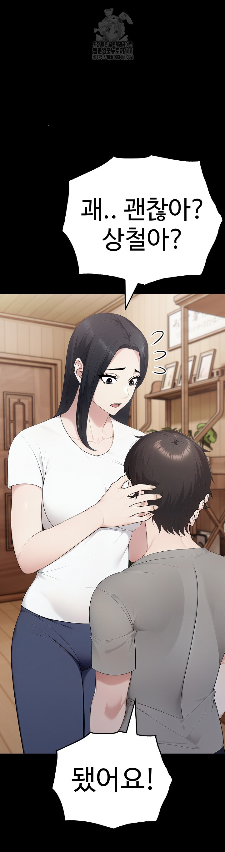 Married Woman Hunter Raw - Chapter 17 - photo - 48