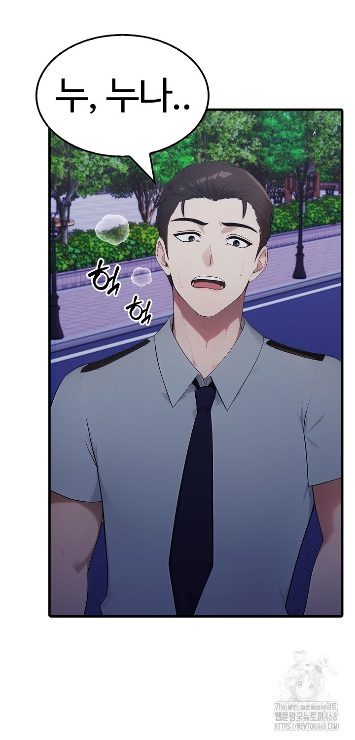 Married Woman Hunter Raw - Chapter 17 - photo - 5