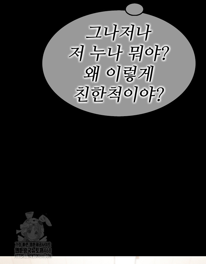 Married Woman Hunter Raw - Chapter 17 - photo - 50