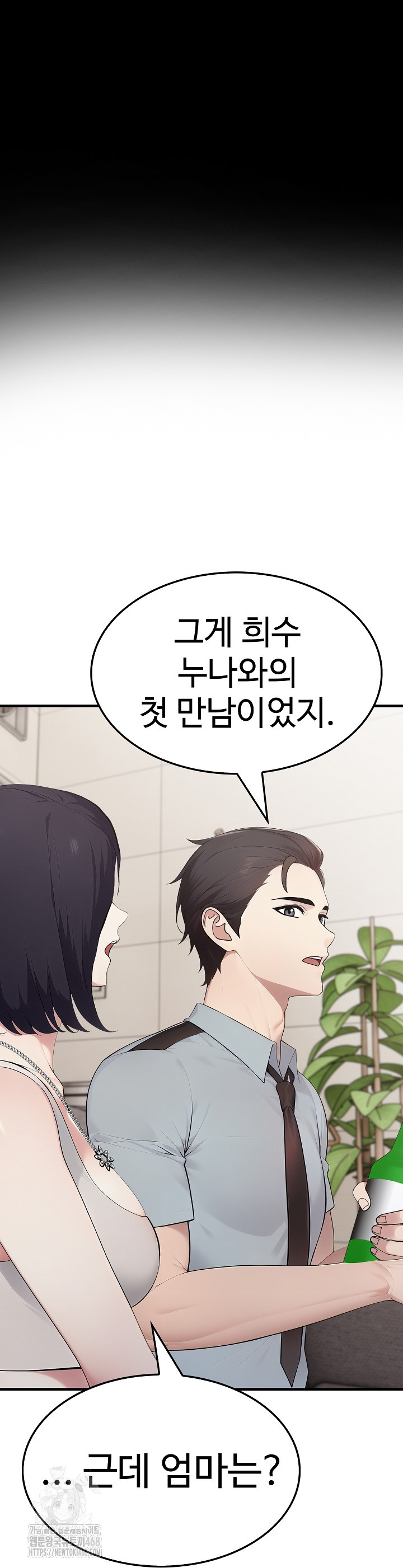 Married Woman Hunter Raw - Chapter 17 - photo - 52