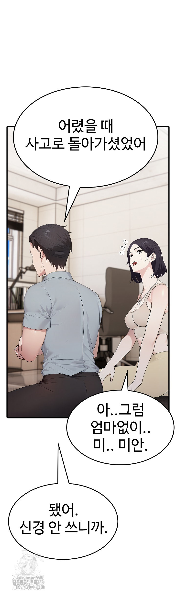 Married Woman Hunter Raw - Chapter 17 - photo - 53