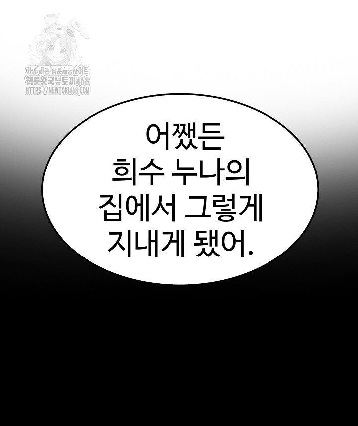 Married Woman Hunter Raw - Chapter 17 - photo - 54