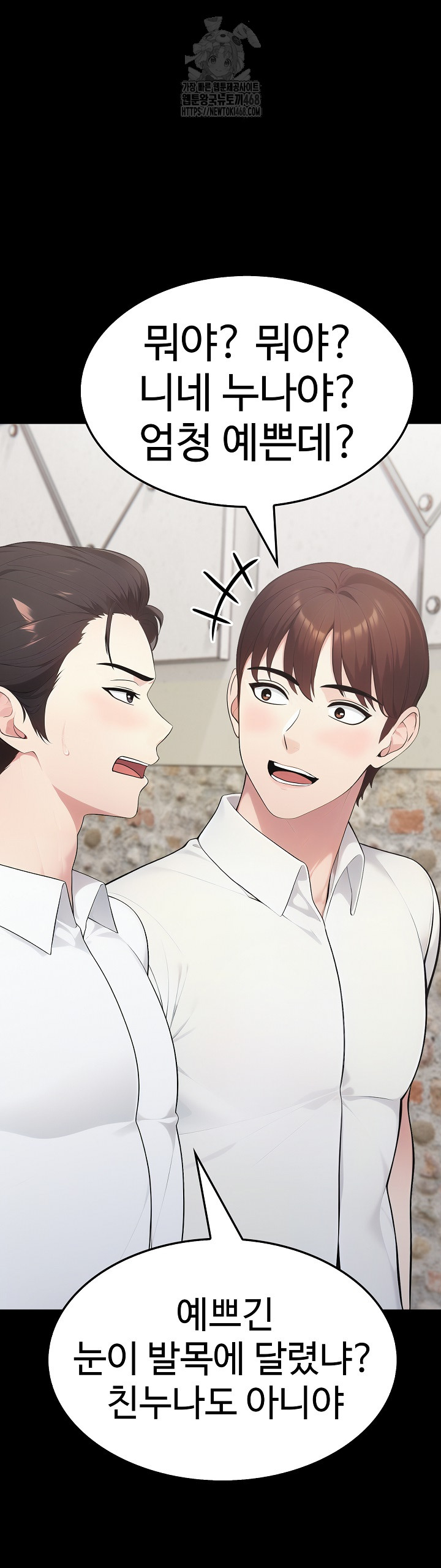 Married Woman Hunter Raw - Chapter 17 - photo - 59