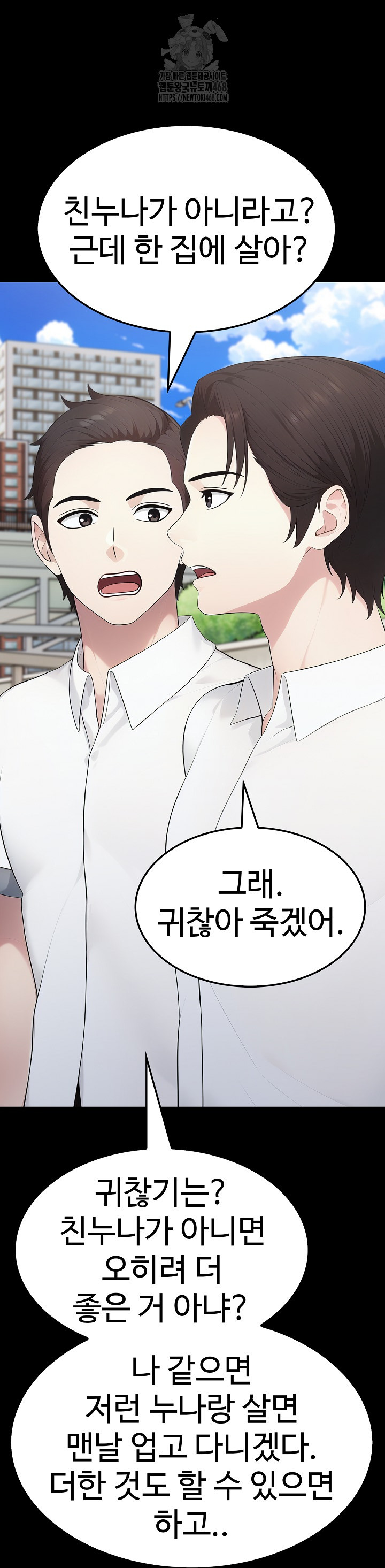 Married Woman Hunter Raw - Chapter 17 - photo - 60