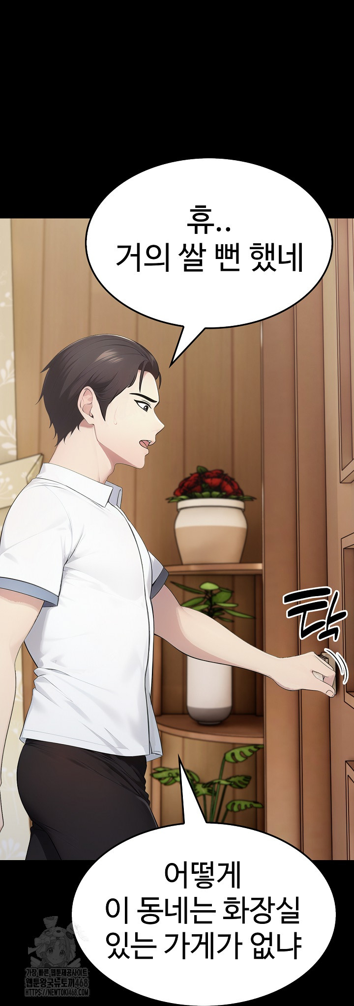 Married Woman Hunter Raw - Chapter 17 - photo - 64