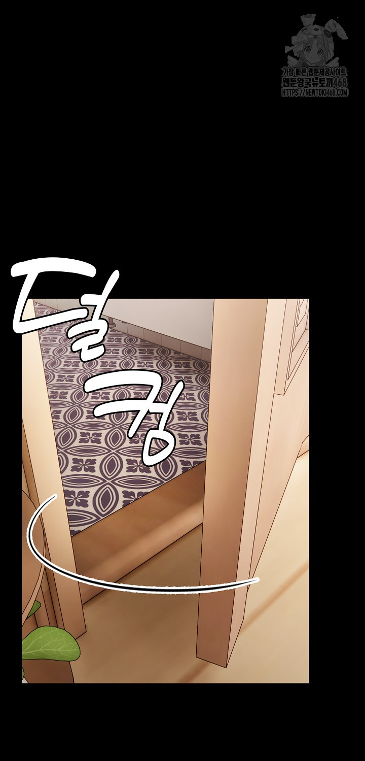 Married Woman Hunter Raw - Chapter 17 - photo - 65