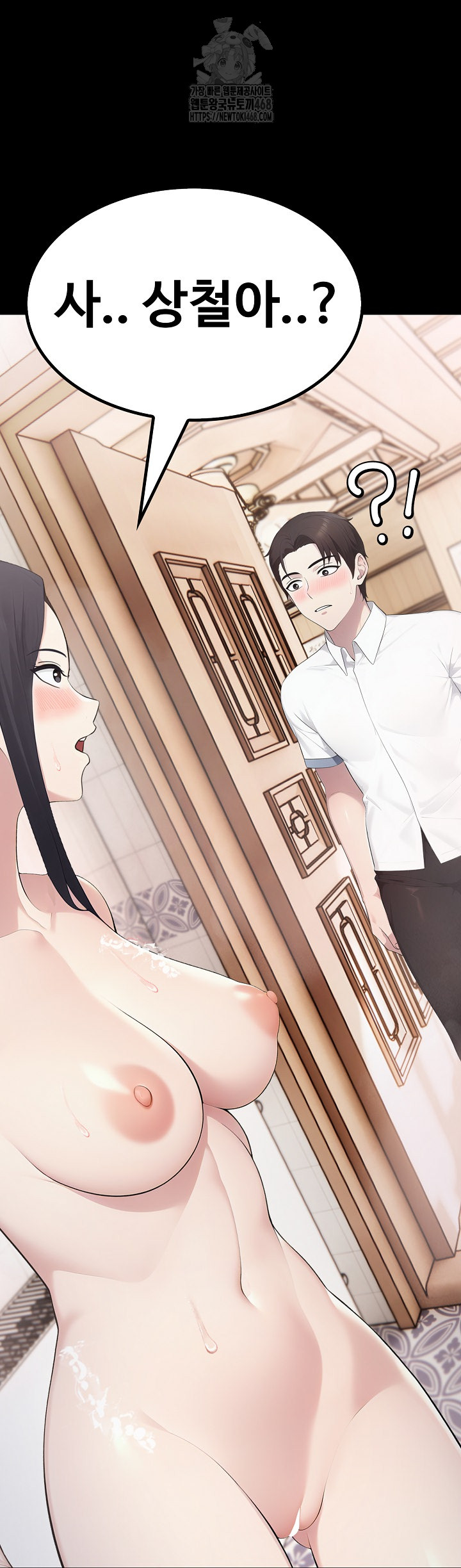 Married Woman Hunter Raw - Chapter 17 - photo - 69