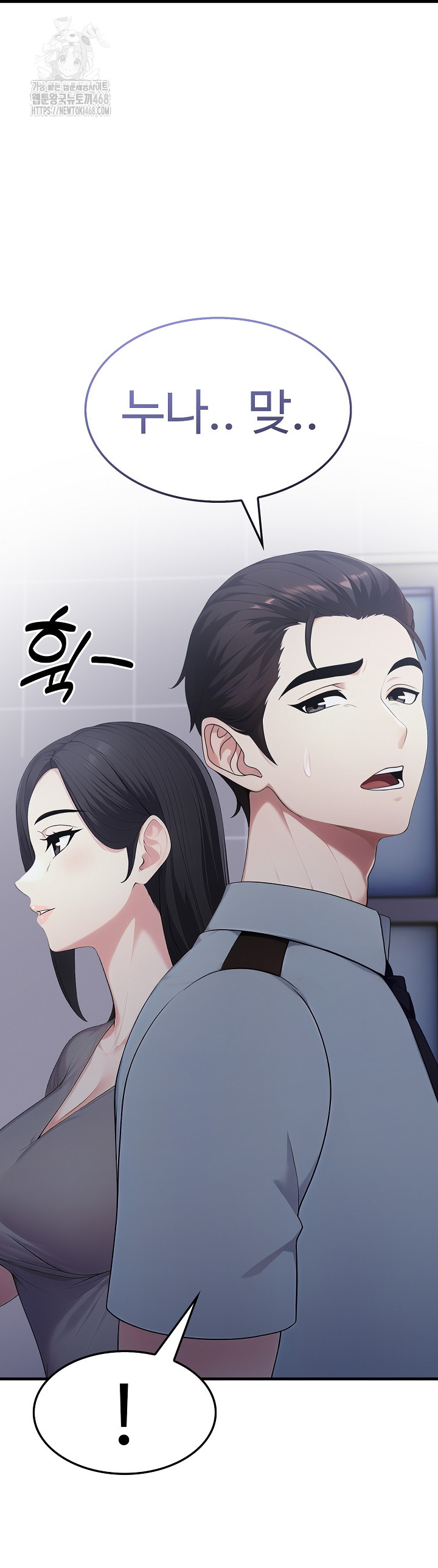 Married Woman Hunter Raw - Chapter 17 - photo - 7
