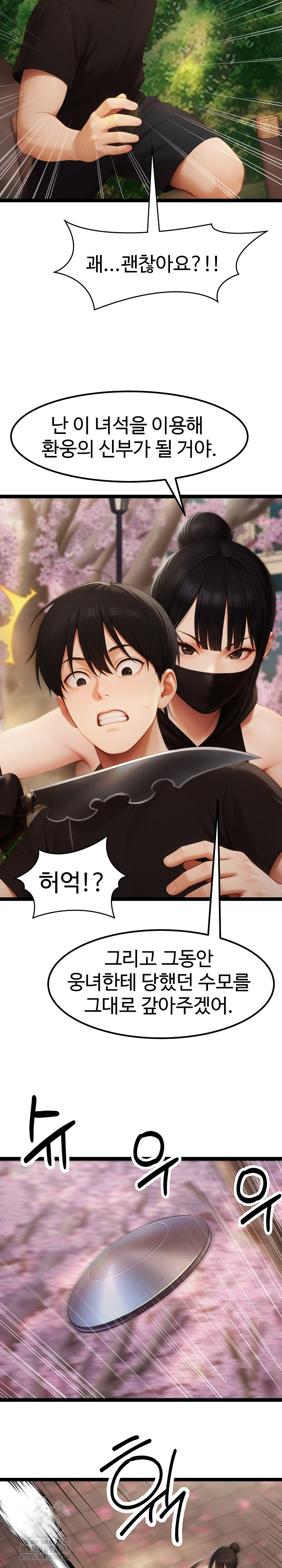 Hwanung’s Search for a Bride Raw - Chapter 17 - photo - 10