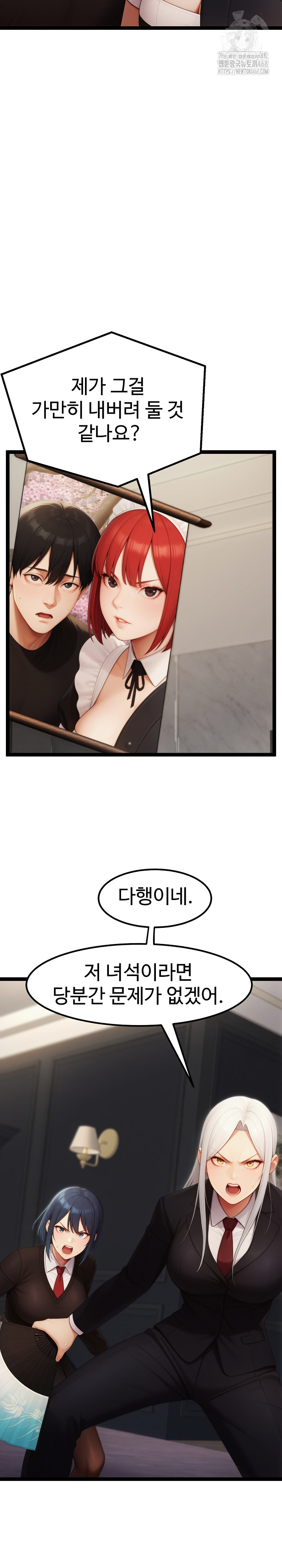 Hwanung’s Search for a Bride Raw - Chapter 17 - photo - 12