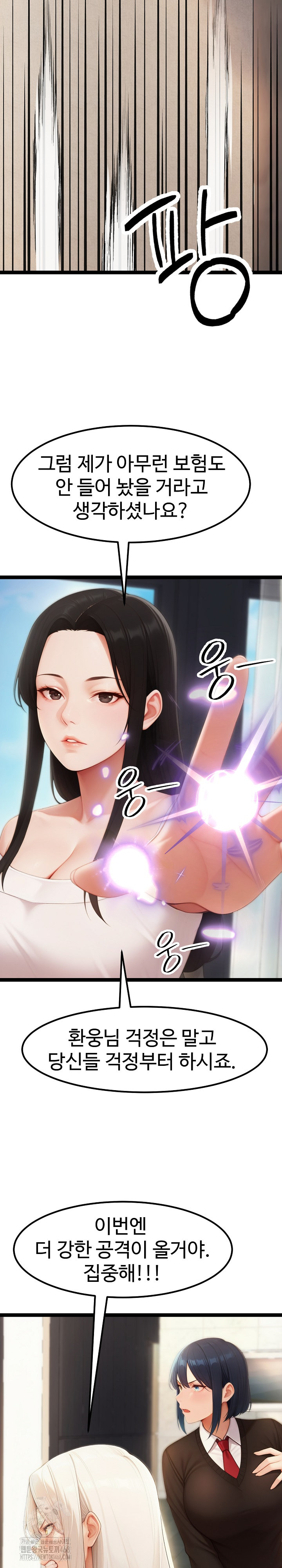 Hwanung’s Search for a Bride Raw - Chapter 17 - photo - 14