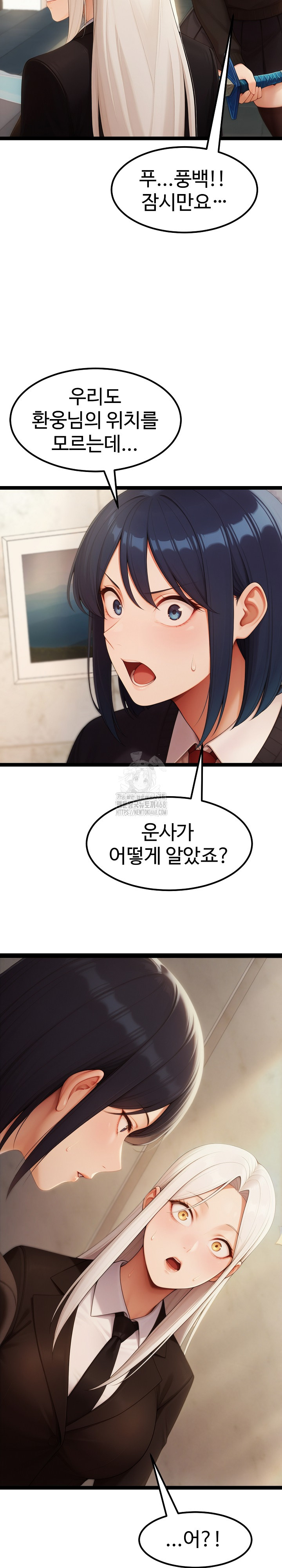 Hwanung’s Search for a Bride Raw - Chapter 17 - photo - 15