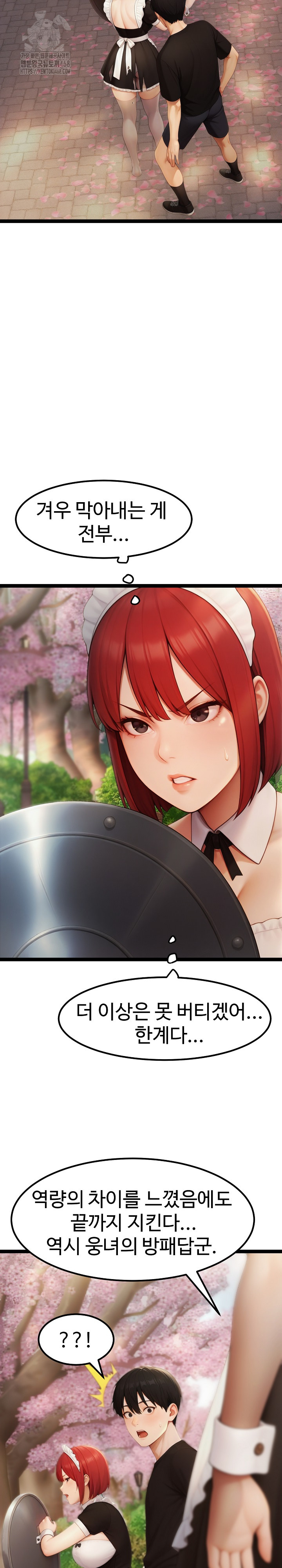 Hwanung’s Search for a Bride Raw - Chapter 17 - photo - 17
