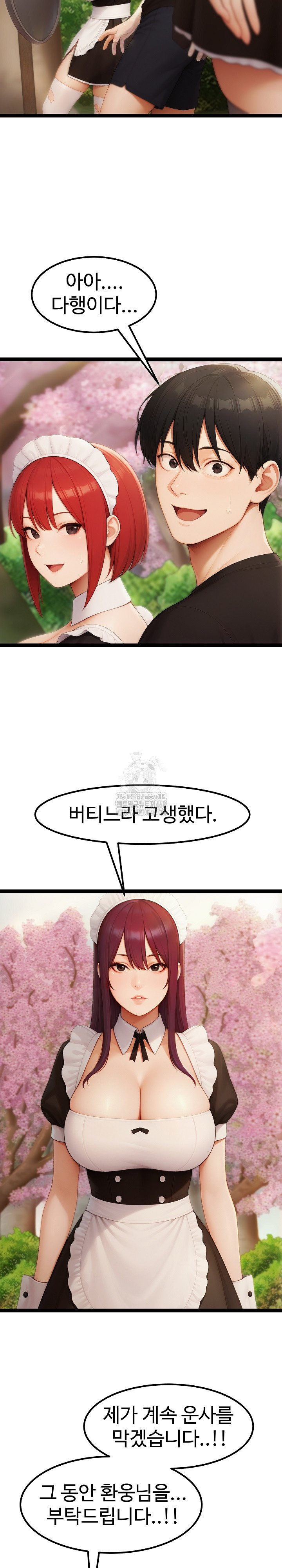 Hwanung’s Search for a Bride Raw - Chapter 17 - photo - 18