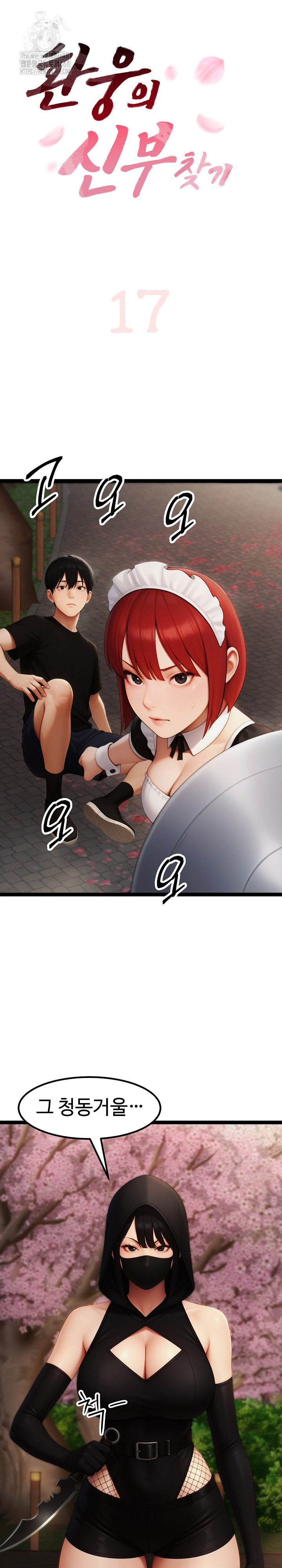 Hwanung’s Search for a Bride Raw - Chapter 17 - photo - 2
