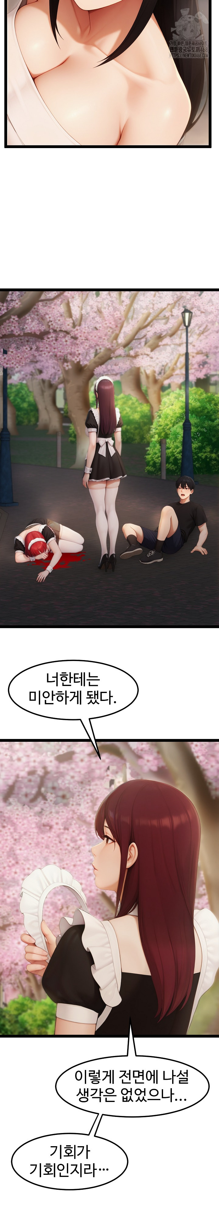 Hwanung’s Search for a Bride Raw - Chapter 17 - photo - 21
